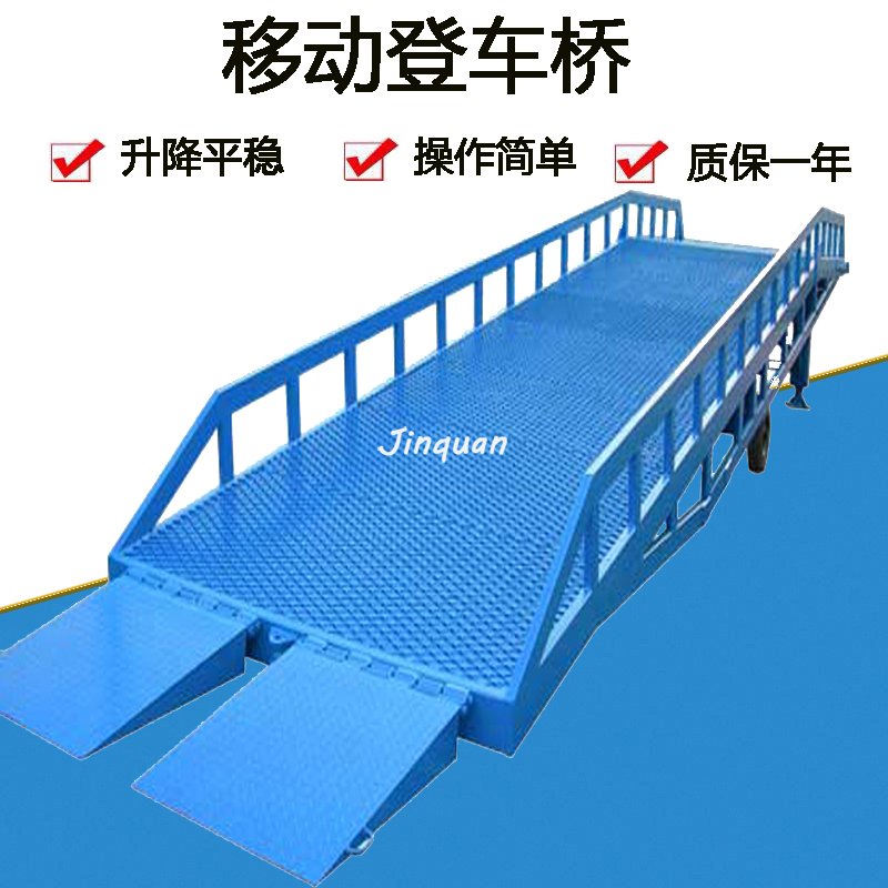 移動(dòng)液壓登車(chē)橋