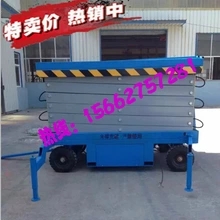 四輪移動升降機(jī)