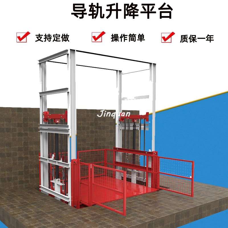 導(dǎo)軌升降機(jī)