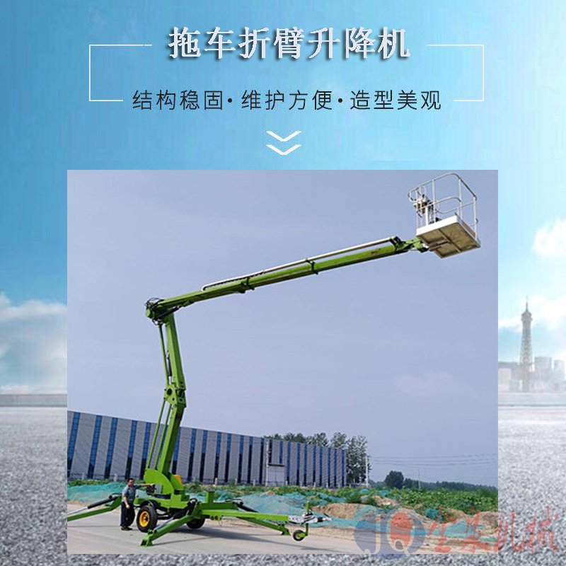 拖車(chē)式折臂升降機(jī)