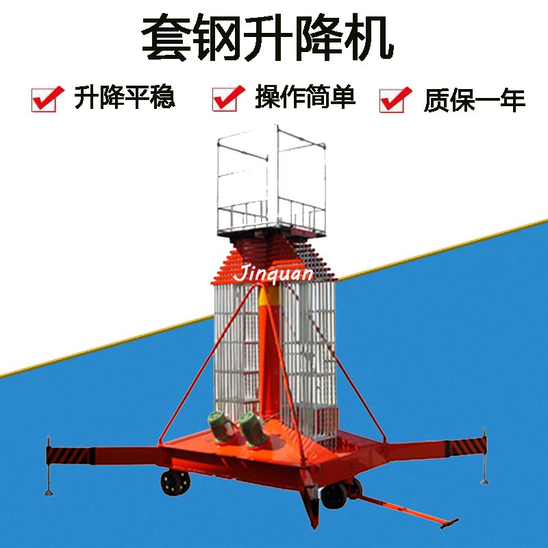 <b>雙梯套鋼升降機(jī)</b>