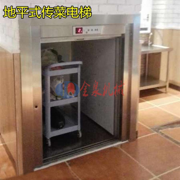 落地傳菜升降機