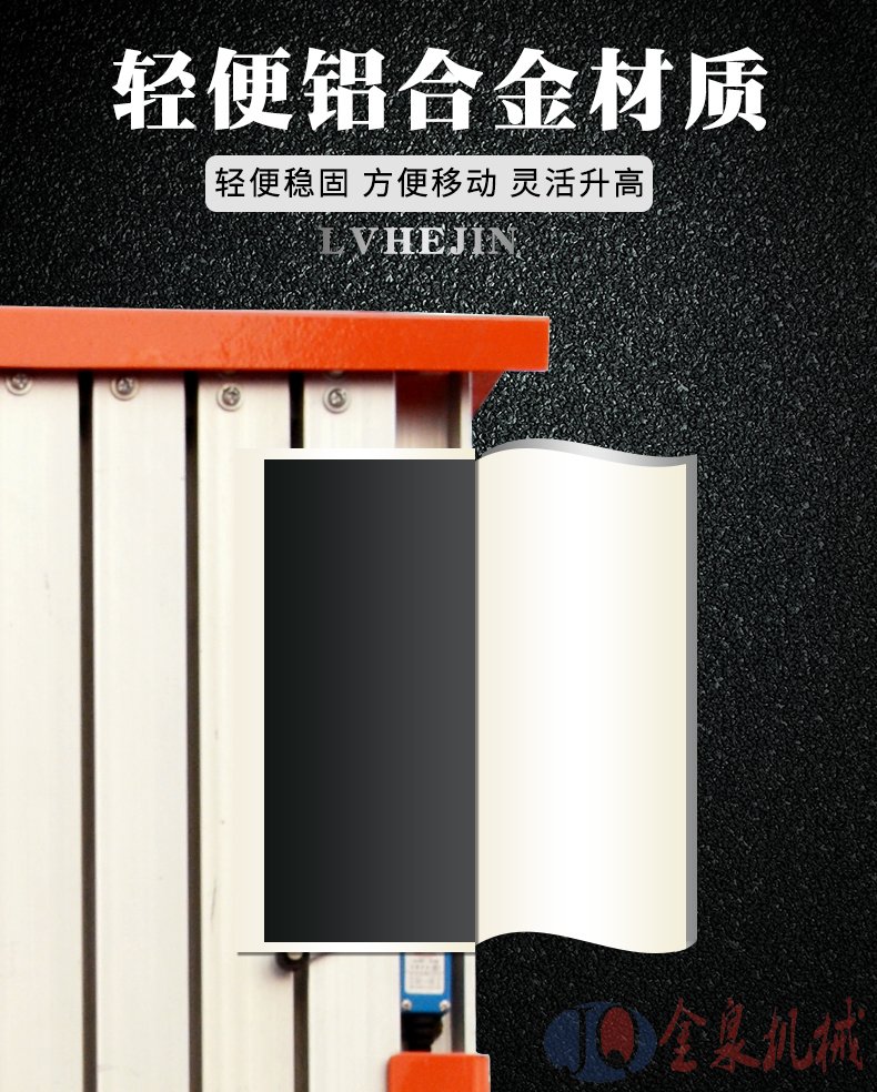 單柱鋁合金升降機 鋁合金升降機