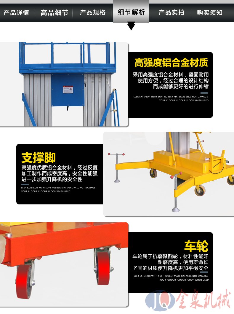單柱鋁合金升降機 鋁合金升降機