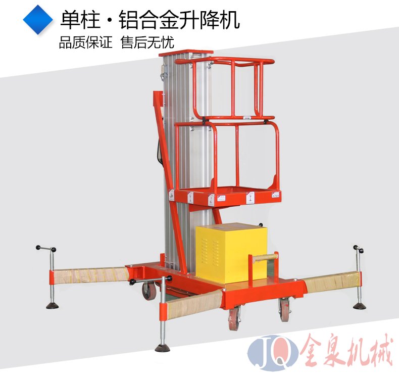 單柱鋁合金升降機 鋁合金升降機