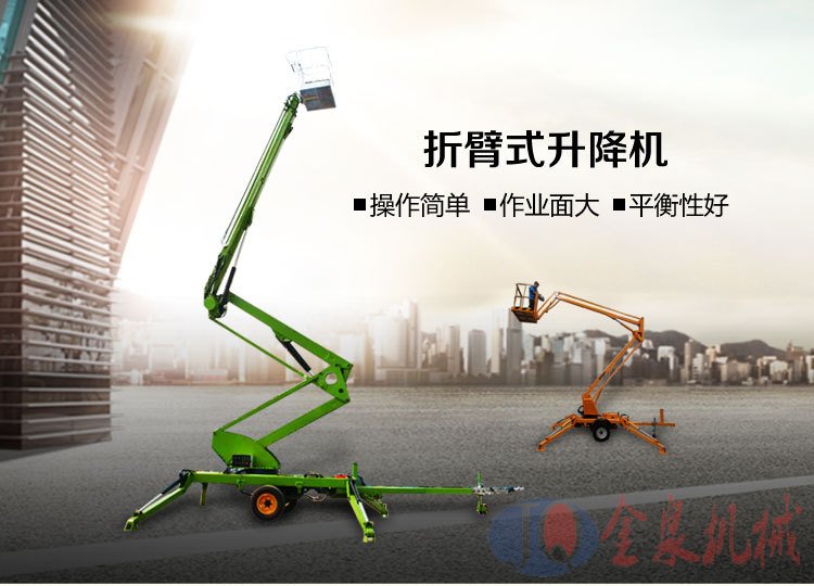 拖車折臂升降機(jī) 拖車折臂升降機(jī)