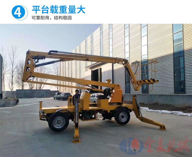 拖車折臂升降機(jī) 拖車折臂升降機(jī)