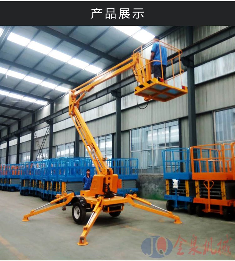 拖車折臂升降機(jī) 拖車折臂升降機(jī)