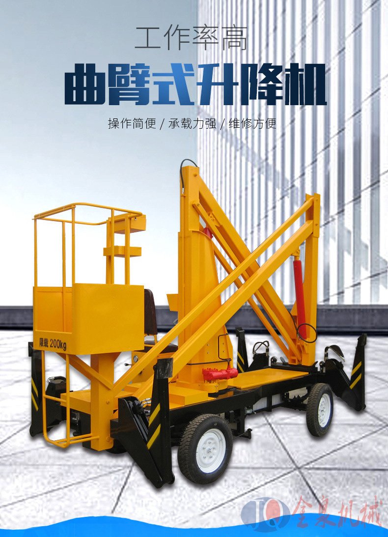 曲臂升降機(jī) 曲臂升降機(jī)