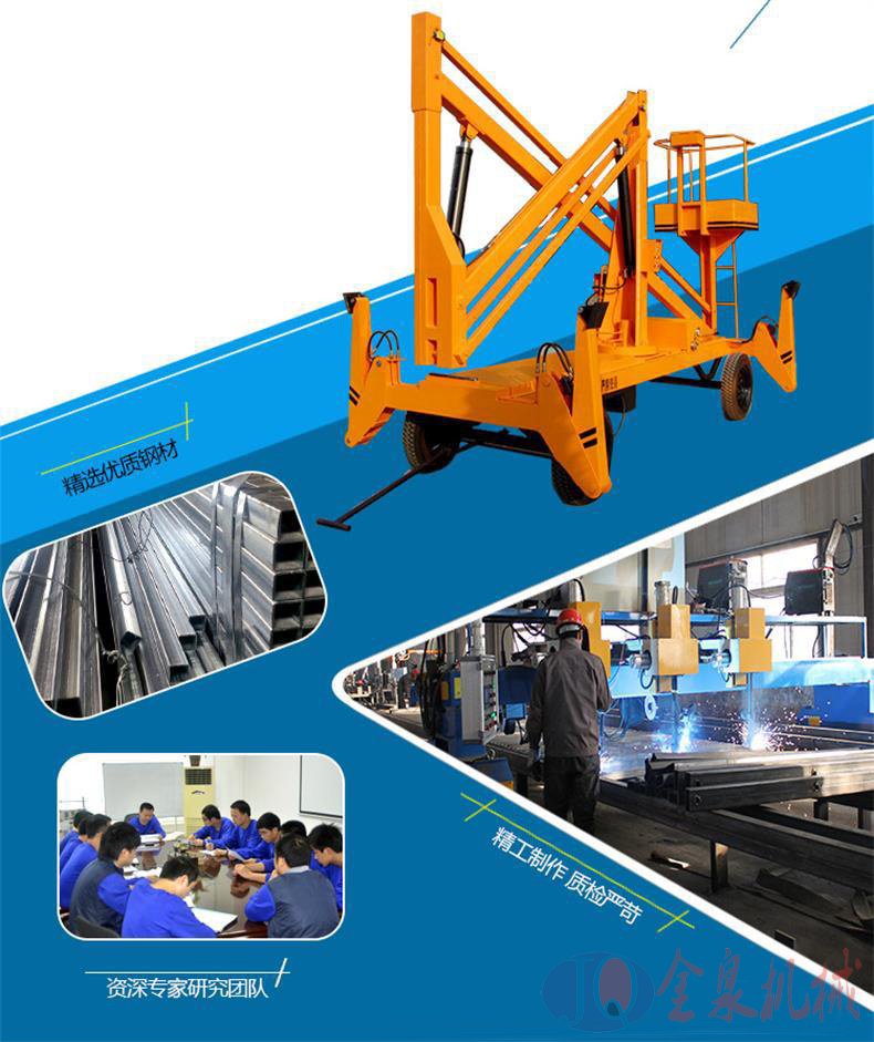 曲臂升降機(jī) 曲臂升降機(jī)