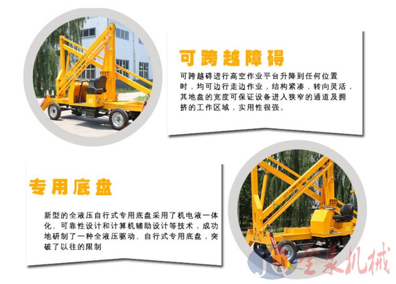 曲臂升降機(jī) 曲臂升降機(jī)