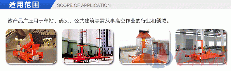 套鋼升降平臺