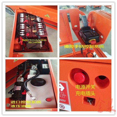 自行升降平臺(tái) 自行升降機(jī)