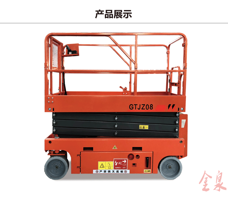 自行升降平臺 自行升降平臺