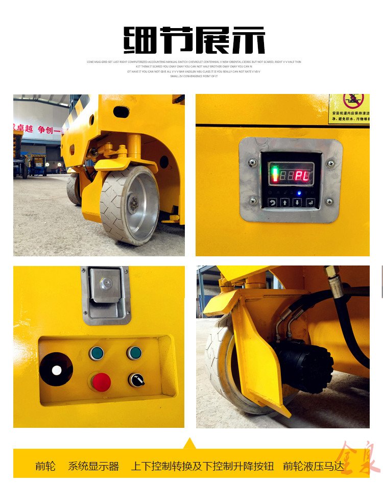 自行升降平臺 自行升降平臺