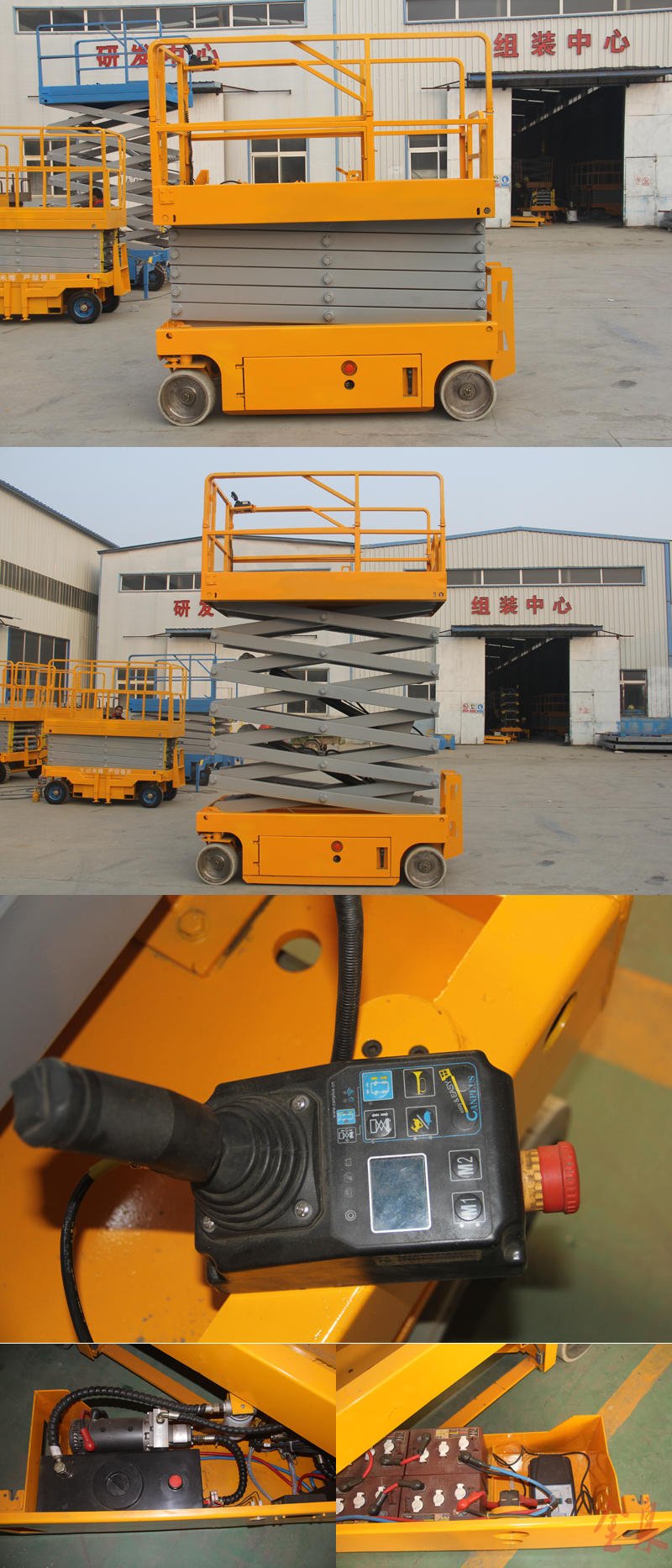 自行升降平臺 自行升降機(jī)