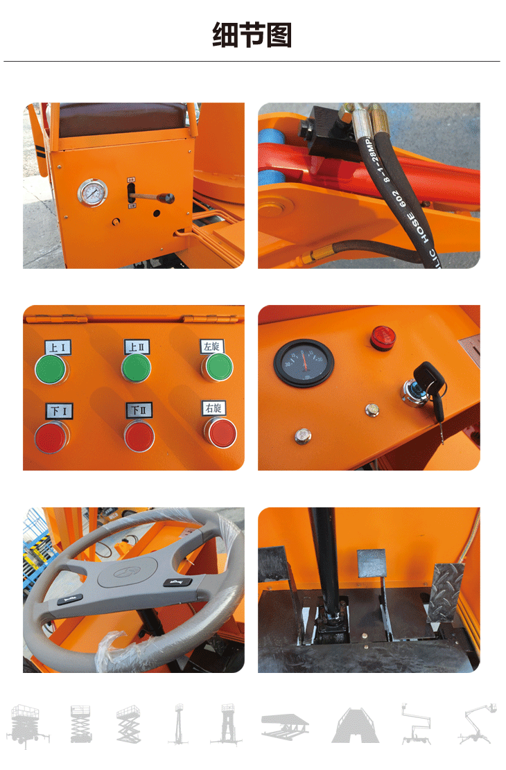 曲臂升降機 曲臂升降機