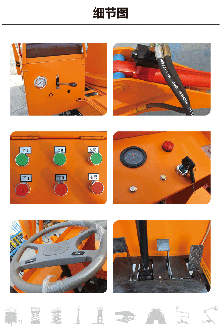 曲臂升降機(jī) 曲臂升降機(jī)