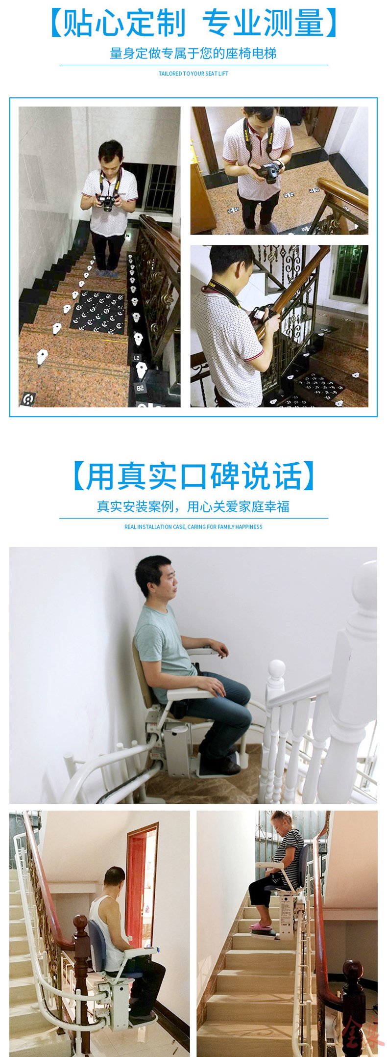 座椅電梯 座椅電梯