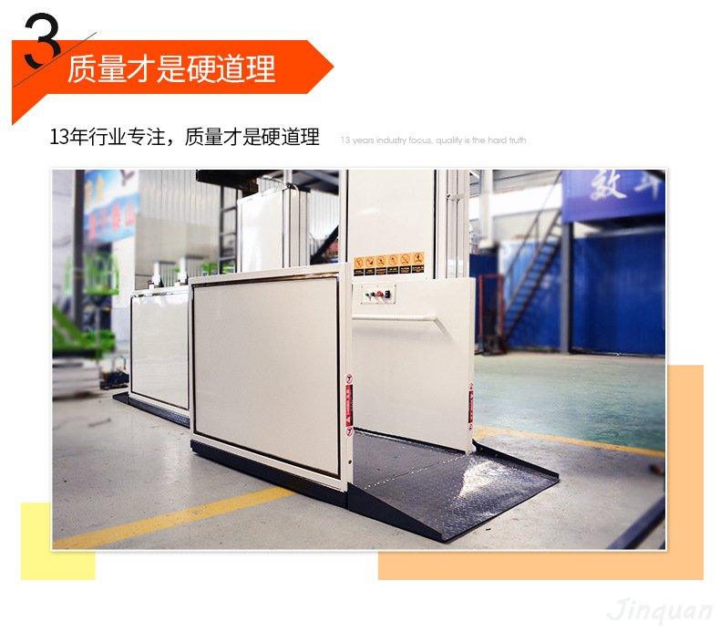 無(wú)障礙升降平臺(tái) 無(wú)障礙升降平臺(tái)