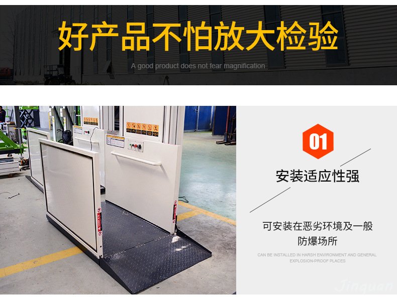 無(wú)障礙升降平臺(tái) 無(wú)障礙升降平臺(tái)