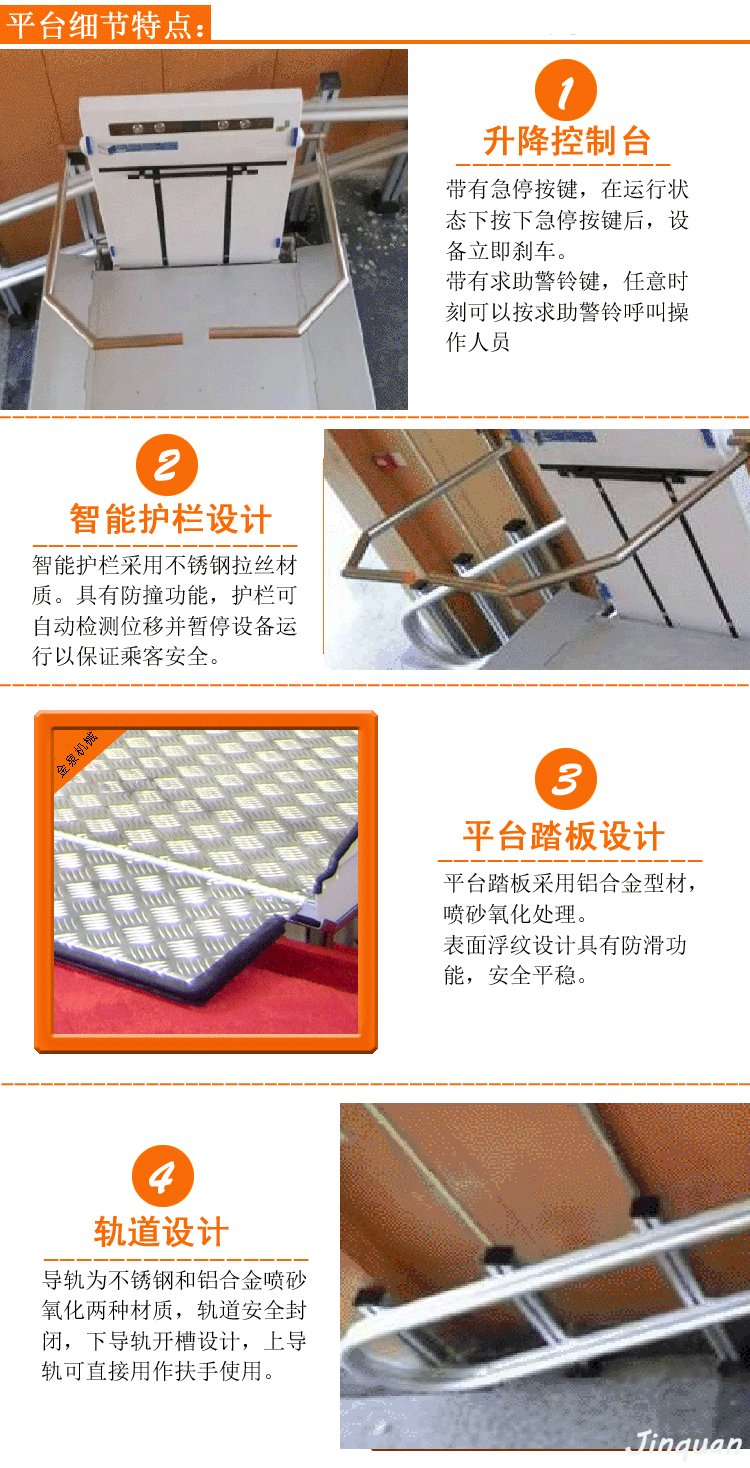 無(wú)障礙斜掛升降平臺(tái) 斜掛升降平臺(tái)